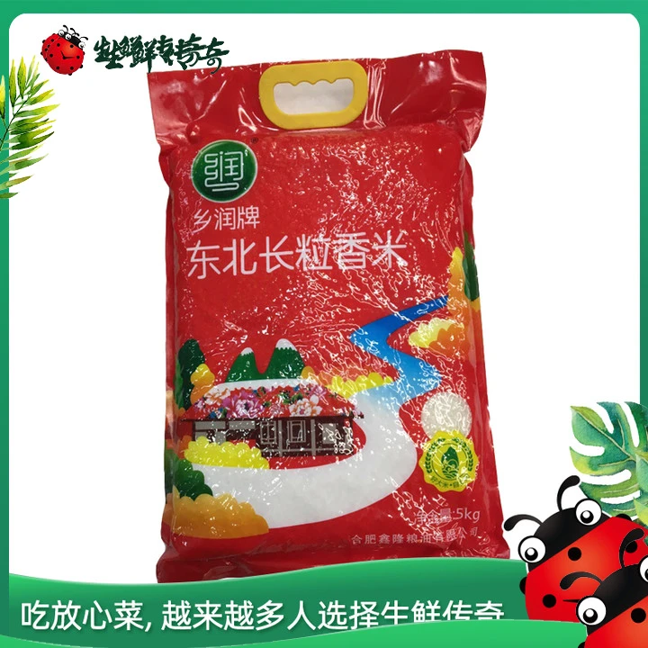 乡润东北长粒香米5kg