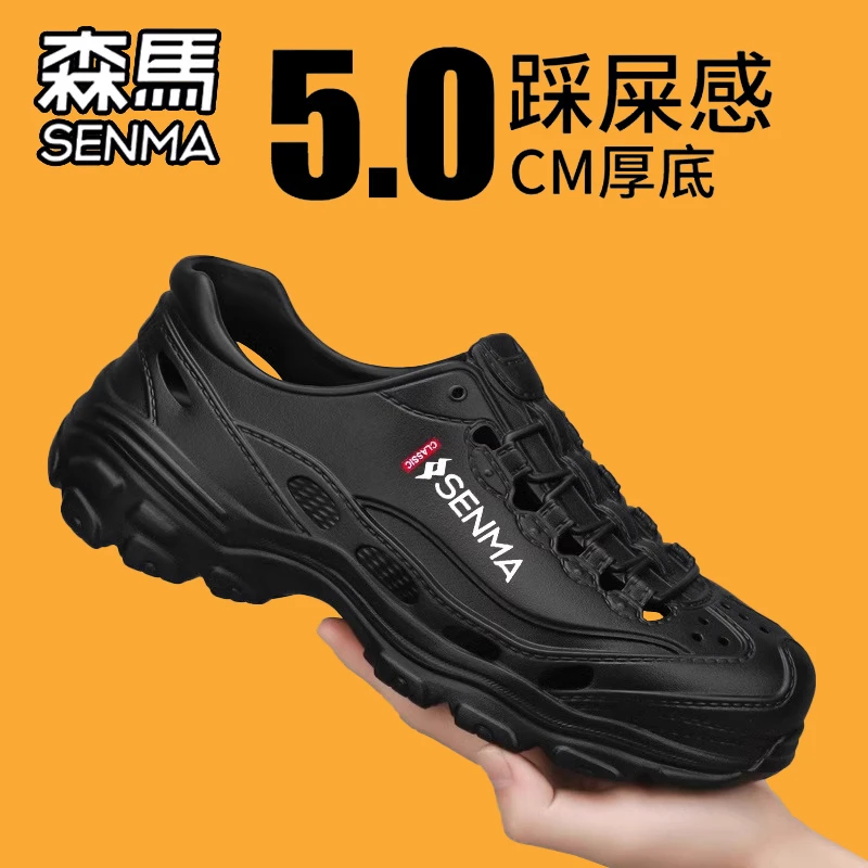 SENMA/森马拖鞋男2025新款夏季外穿海边沙滩凉鞋户外涉水包头凉拖