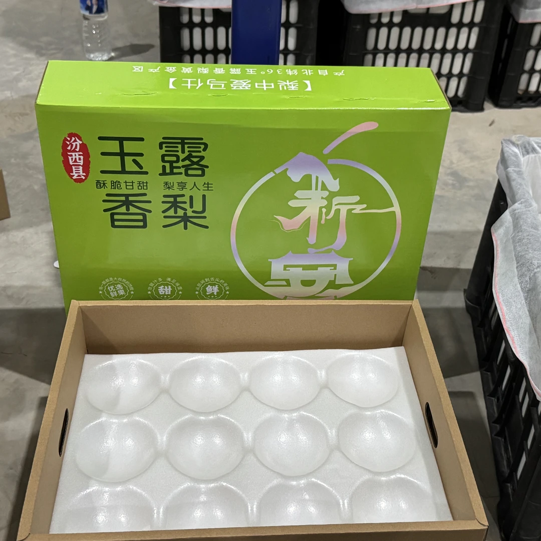 山西汾西县玉露香梨（礼盒装）应季水果（梨皮薄，果汁多，糖份高）