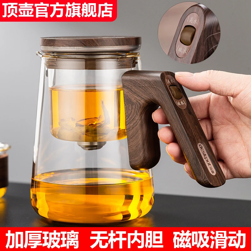 顶壶飘逸杯泡茶杯玻璃内胆磁吸茶水分离泡茶壶懒人高端茶壶茶具