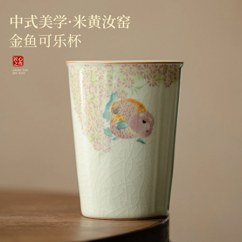 中式米黄汝窑金鱼可乐杯大容量陶瓷杯主人杯喝茶杯中式复古饮料杯