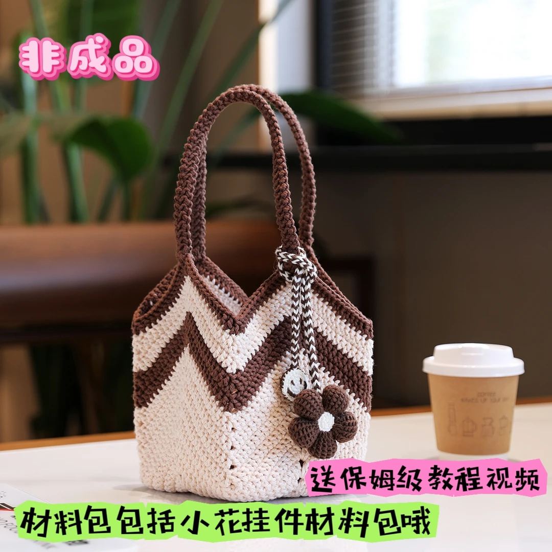 【非成品】蔡依林同款菜篮子DIY材料包2mm圆股纱DIY材料包