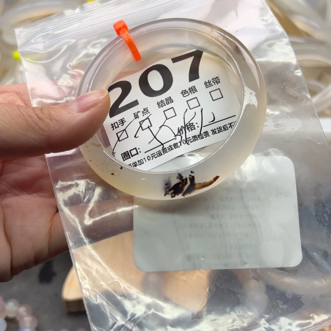 玛瑙/玉髓未镶嵌手镯207