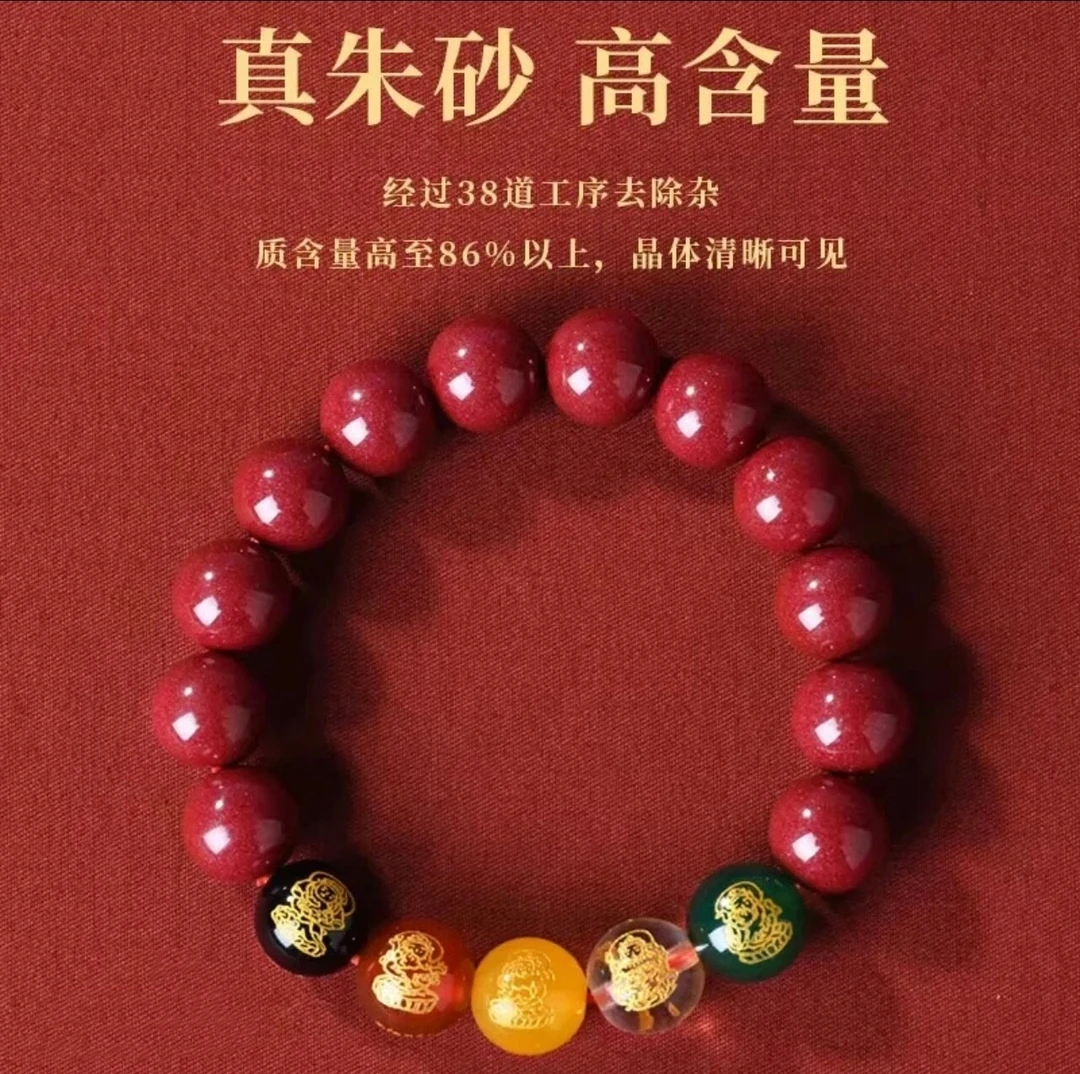 手链 纯朱砂手串女男可戴