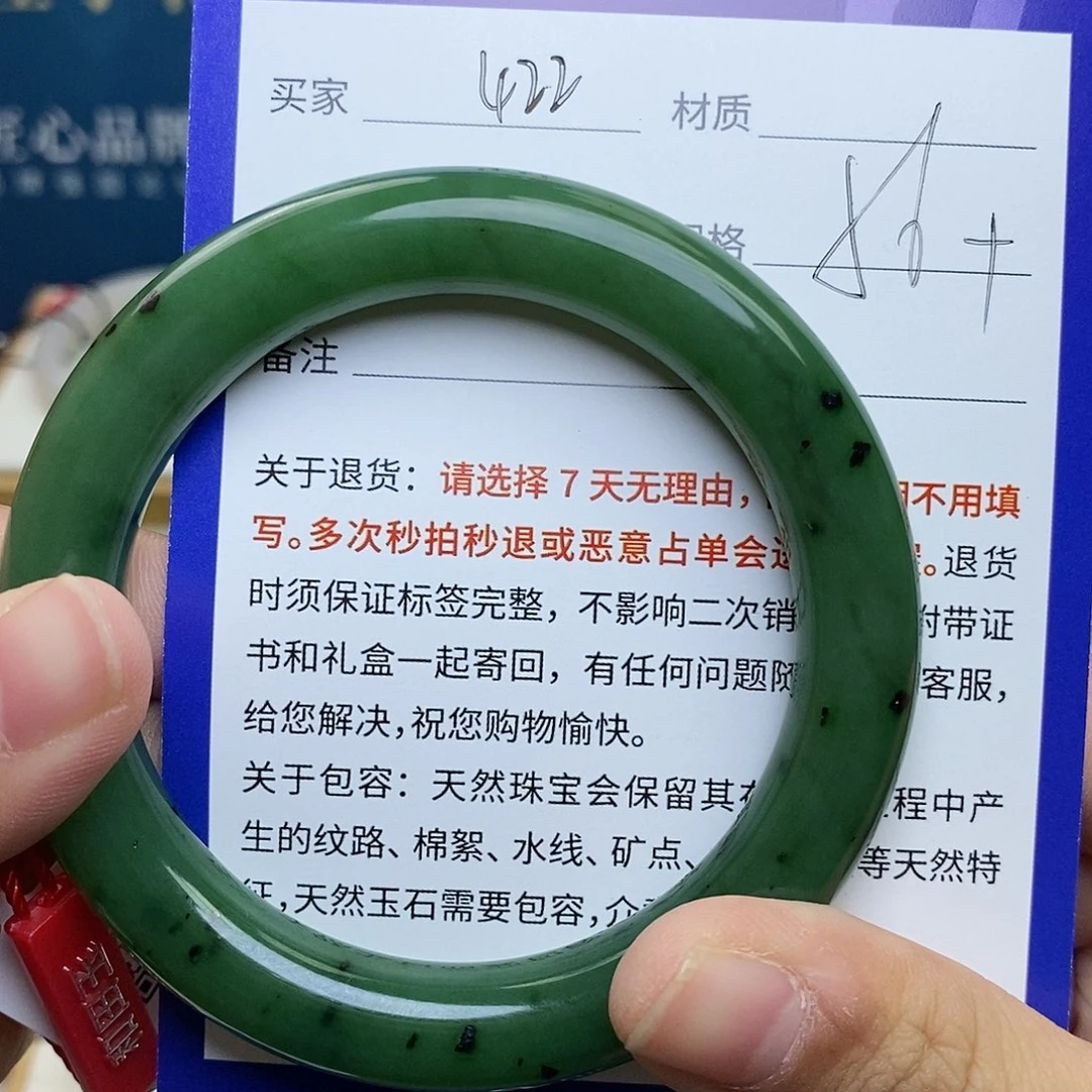 和田玉未镶嵌手镯cs
