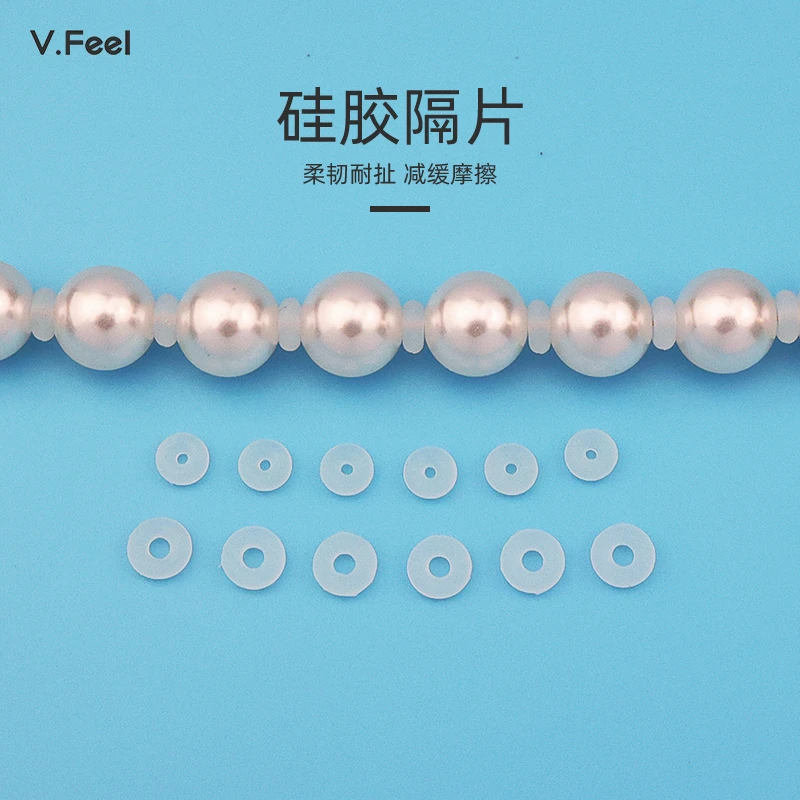 V.FEEL硅胶隔片手工diy饰品配件材料手链防磨损文玩珠宝手串隔珠