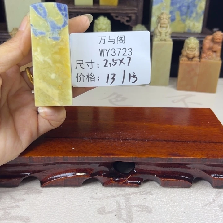 青田石青田石印章