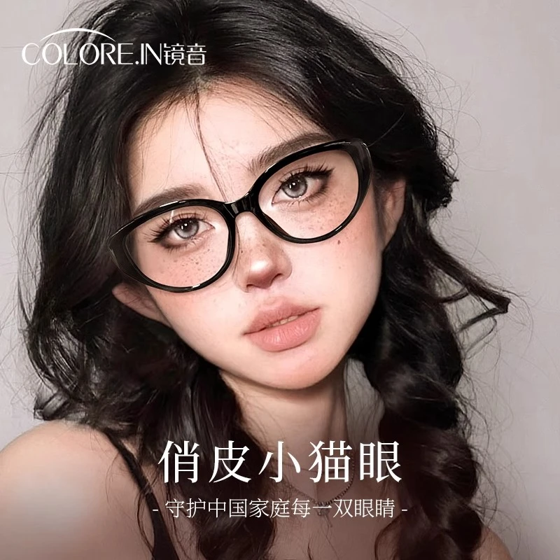 colorein复古猫眼大框眼镜近视度数可配镜片黑框素颜神器眼睛架
