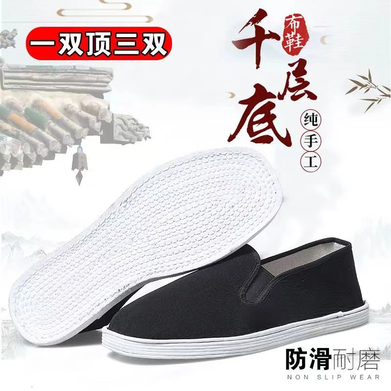 老北京布鞋男手工千层底男女款布底鞋舒适透气防臭吸汗休闲爸爸鞋