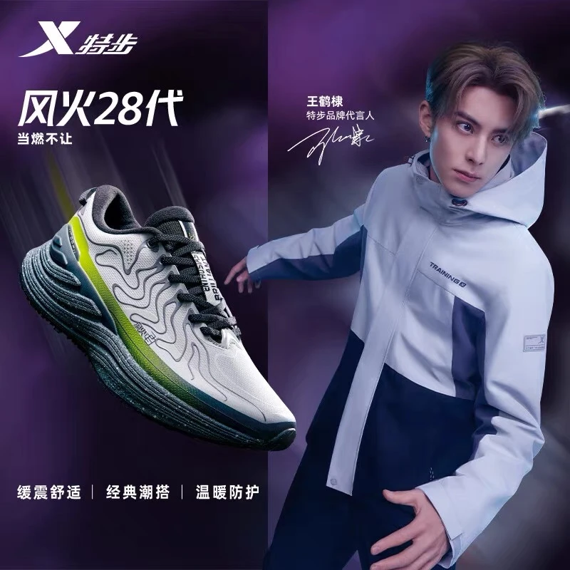 XTEP/特步[专柜同款]【风火28代网面】跑步鞋轻便减震运动跑鞋