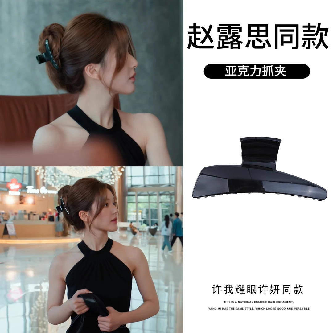 韩国亚克力发夹女2025新款高端头饰品后脑勺盘发抓夹鲨鱼夹子发卡