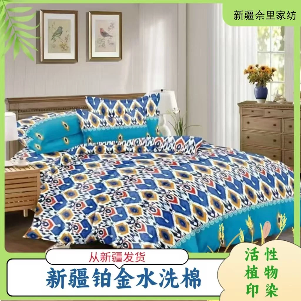 【拍一发三】【atlas艾特莱斯三件套】新疆轻奢印花亲肤欧式三件套