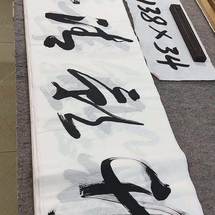 书法Lvqinzhenshufa