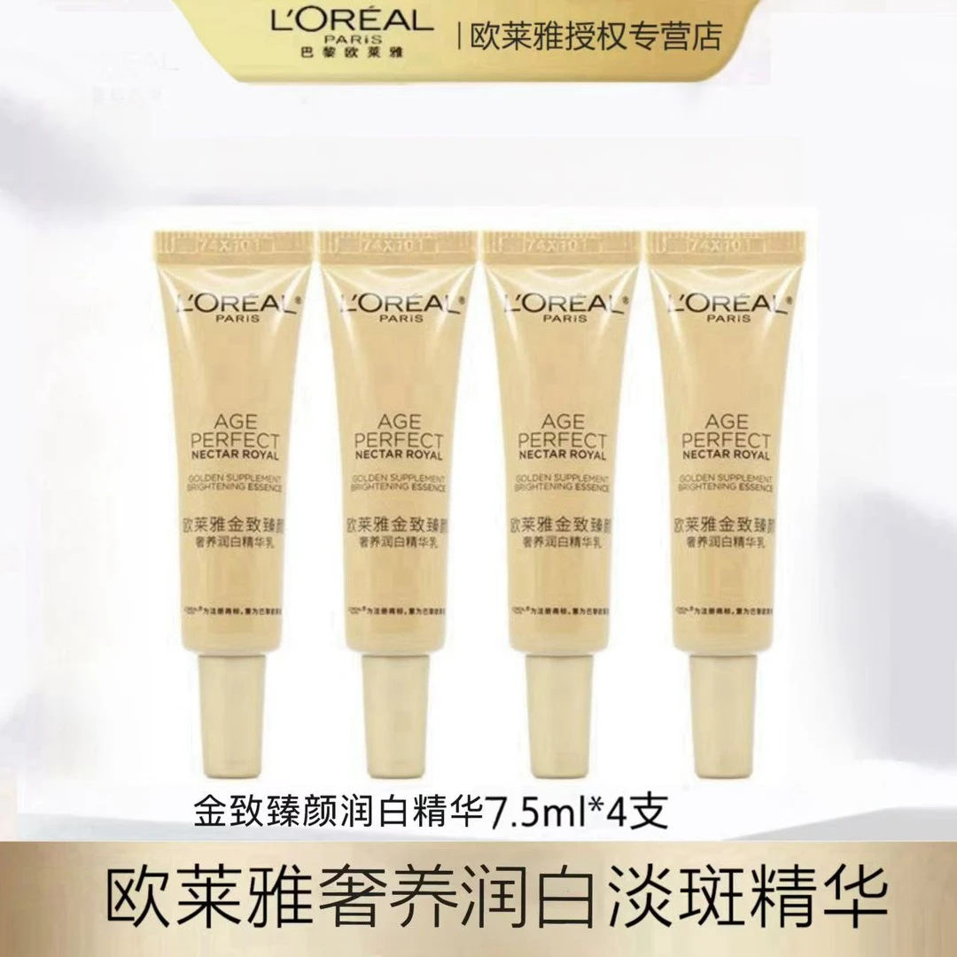 【美白精华】欧莱雅金致臻颜奢养润白精华乳