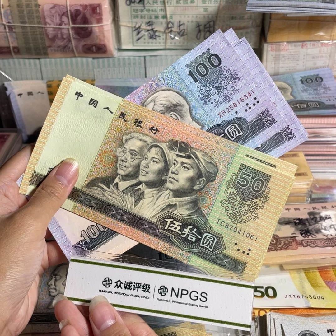 雄***90年100标十和90年50标十，全新