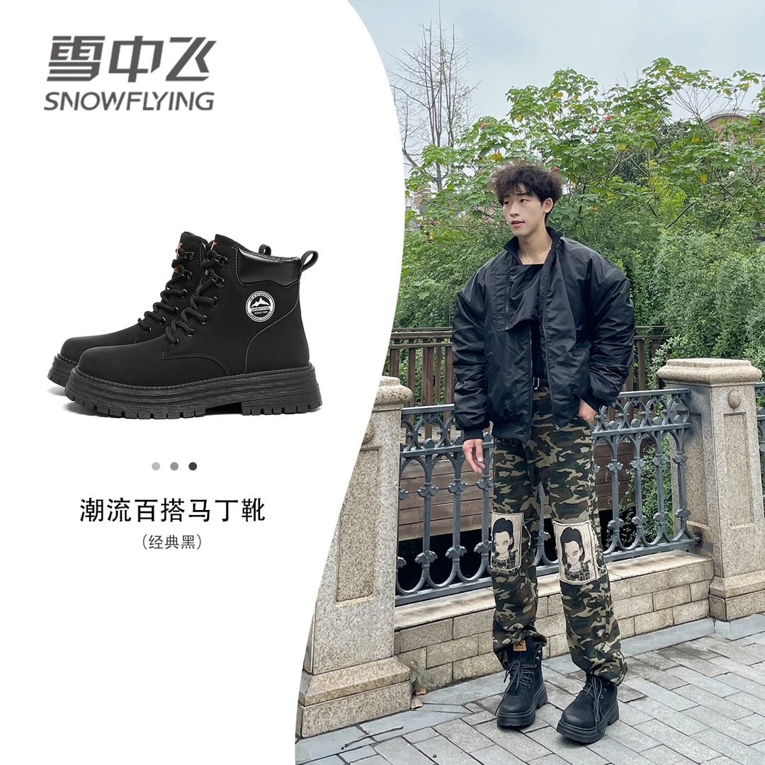 雪中飞经典黑色马丁靴男款秋季休闲中帮英伦复古美式户外工装靴子