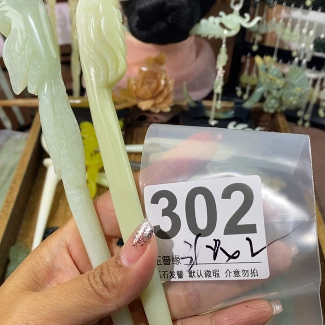 蛇纹石玉未镶嵌发饰慕*