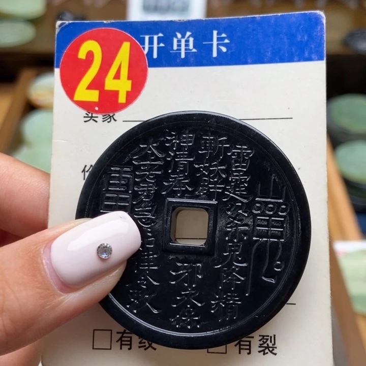未镶嵌蛇纹石玉挂件兜***钱