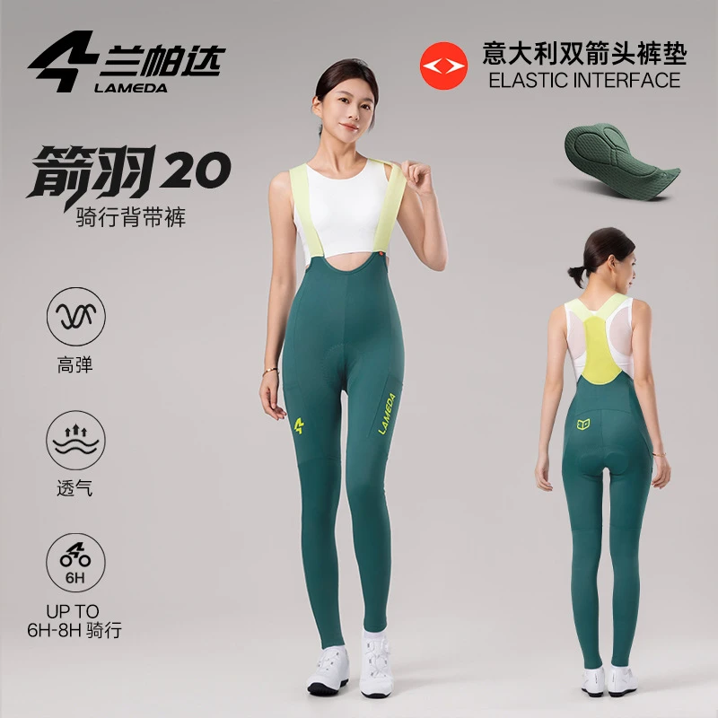 兰帕达箭羽20双箭头骑行背带长裤女带口袋减震春夏公路自行车