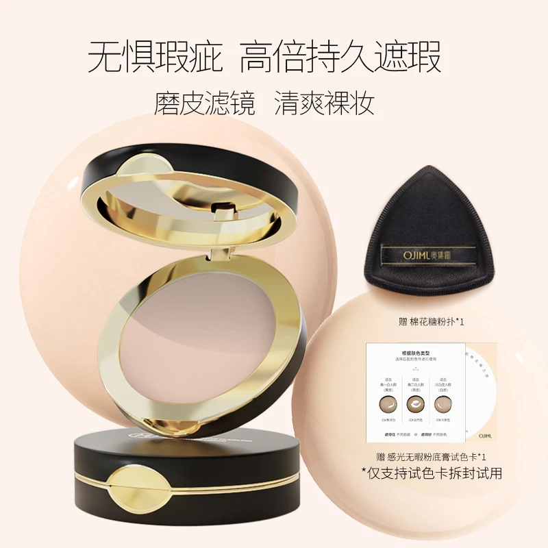 奥集俪滋润不卡粉粉底膏高遮瑕持妆水润遮盖痘印斑点暗沉瑕疵皮