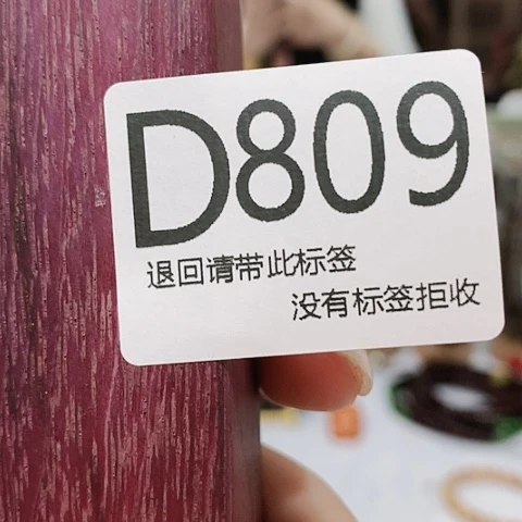 大叶紫檀（黑酸枝木类）809