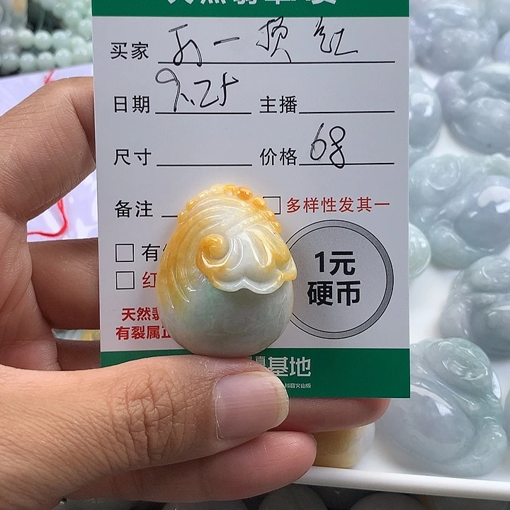 万***意翡翠未镶嵌吊坠(不含链)
