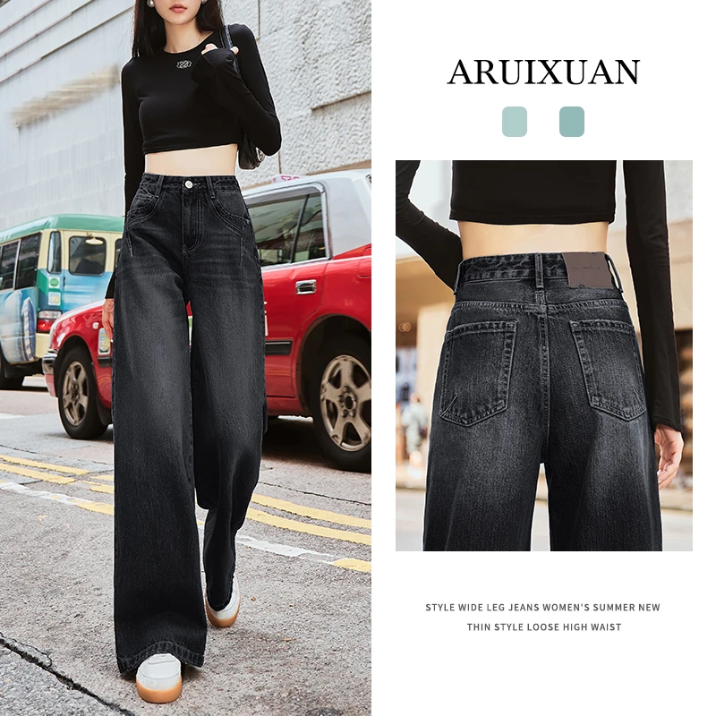阿芮轩秋冬新款黑灰高腰阔腿牛仔裤女时尚百搭显瘦洋气垂感直筒裤