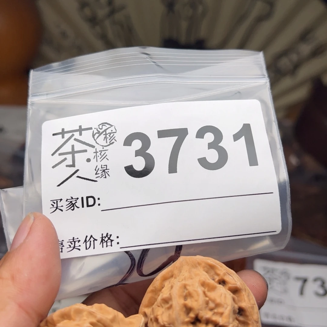 文玩核桃把件今天
