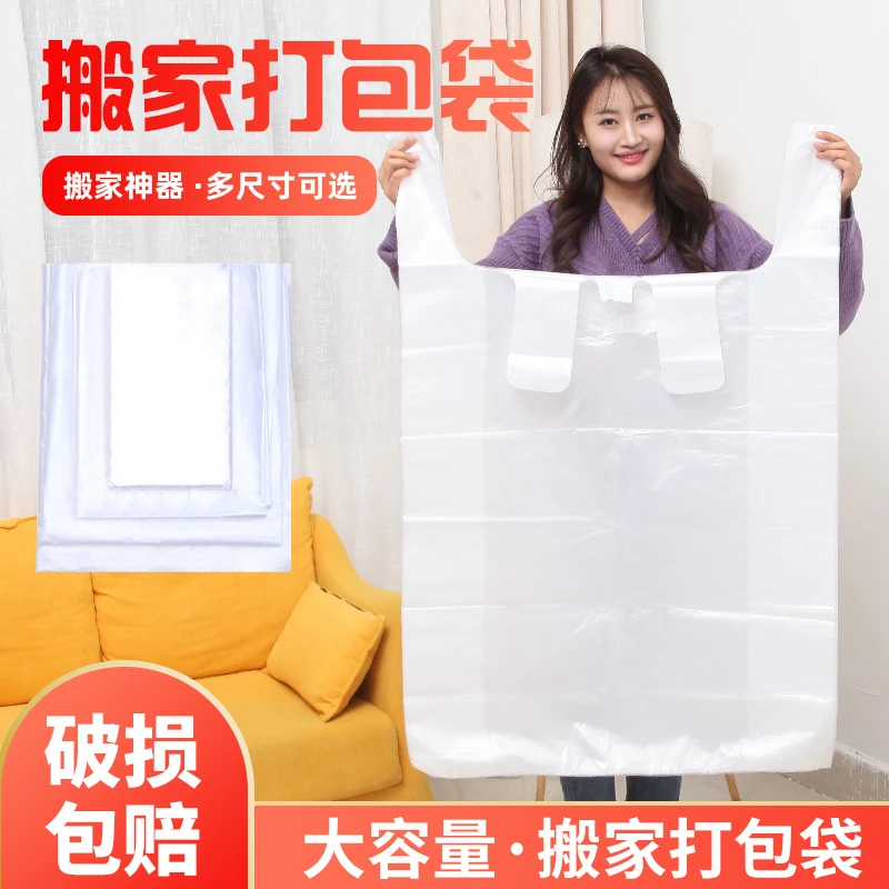 被子收纳袋子装衣服行李搬家打包袋超大容量防水防潮整理袋防尘袋