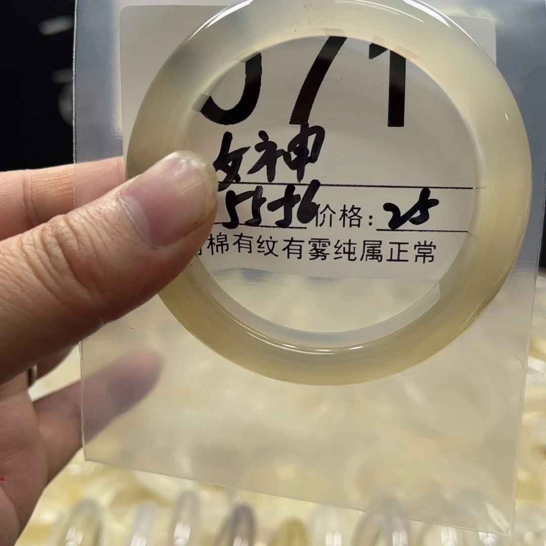 奇***噶玛瑙/玉髓未镶嵌手镯071