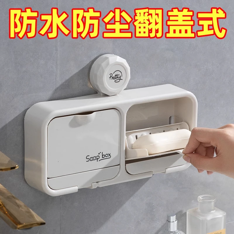 吸盘翻盖沥水肥皂盒家用高颜值壁挂香皂置物架卫生间免打孔收纳盒