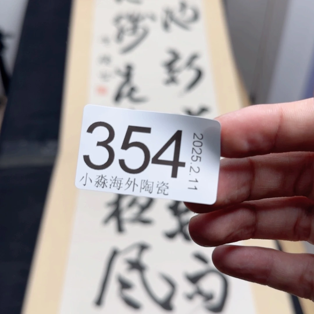 【闪购商品】萧*易水严选中古字画