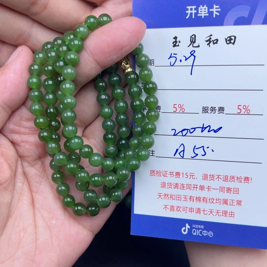 手链未镶嵌和田玉