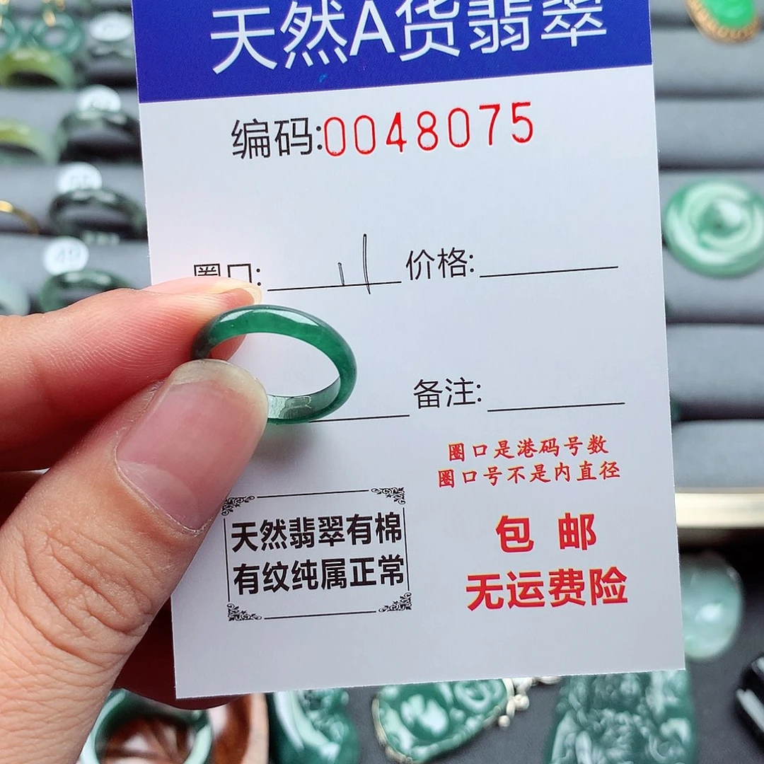 翡翠戒指未镶嵌天然