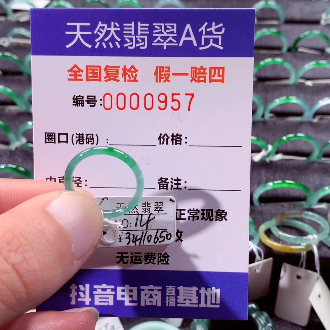 财****翡翠未镶嵌戒指翡翠戒指