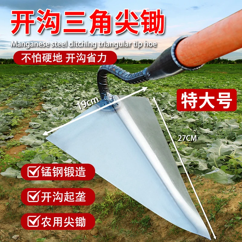 特大号起垄开沟三角锄人工农用锄头多功能开沟锄头种菜松土开沟犁