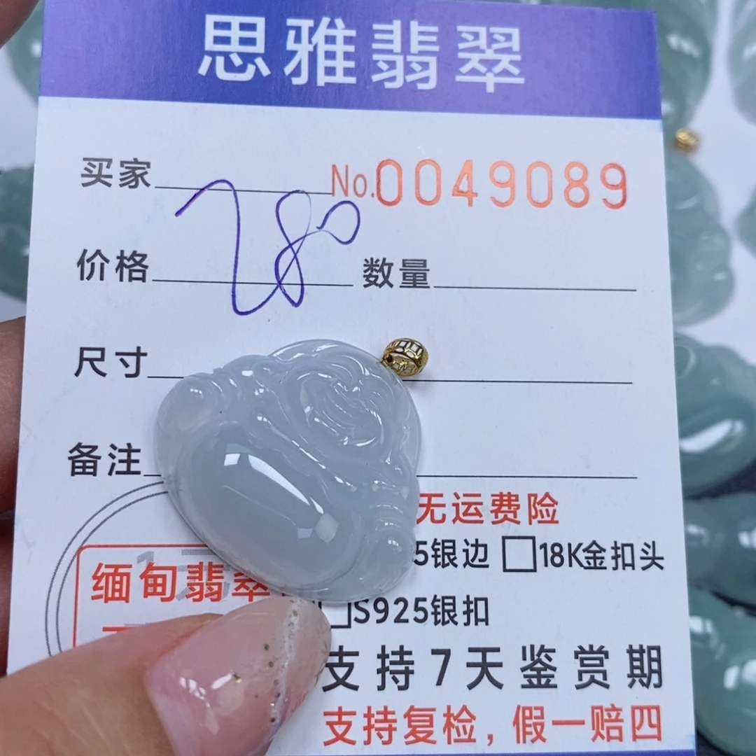 颈饰未镶嵌翡翠天然缅甸翡翠