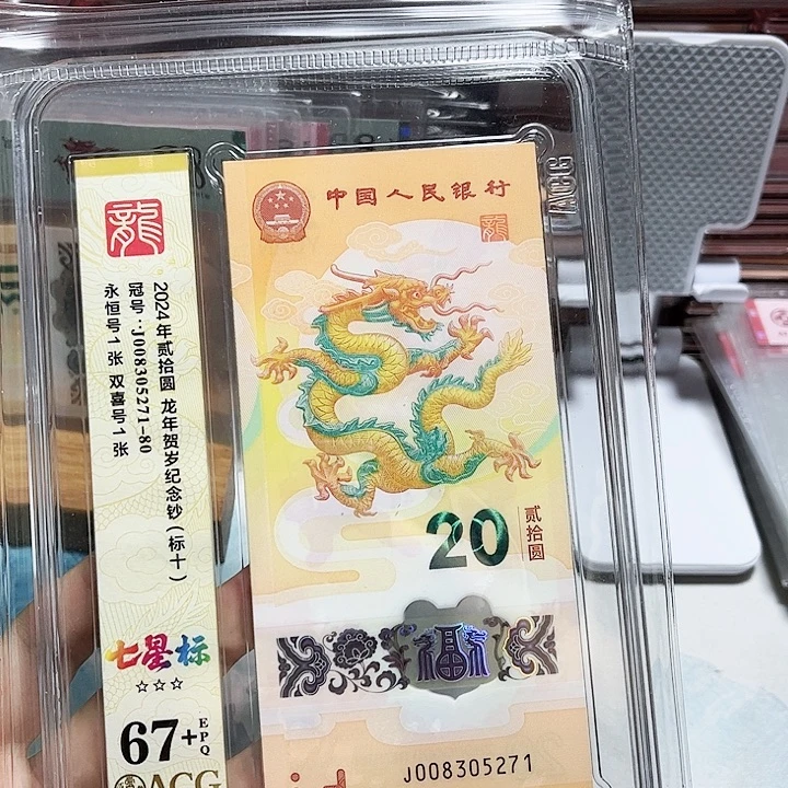 塑料008305271。。。最后无47 七星 标十