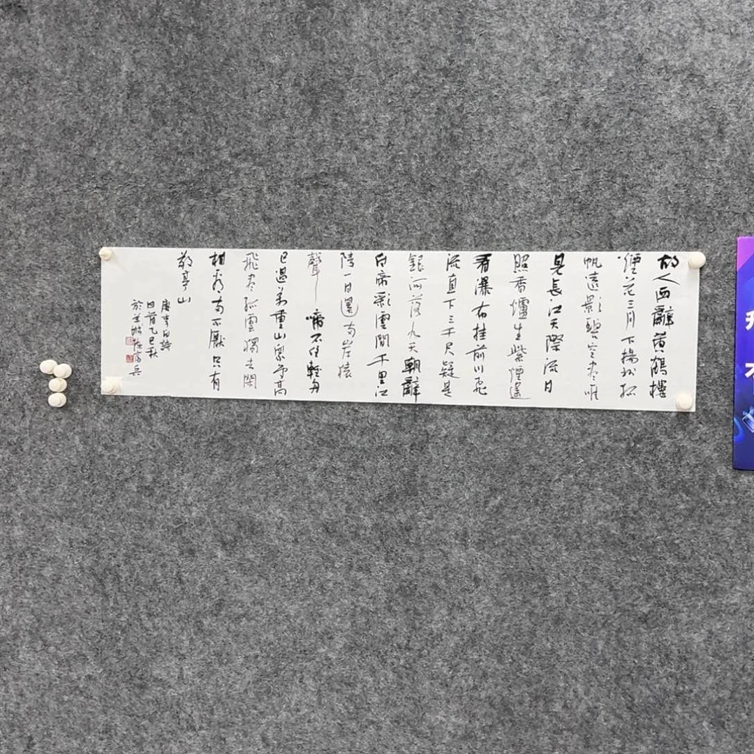 国画书法作品cfb作品