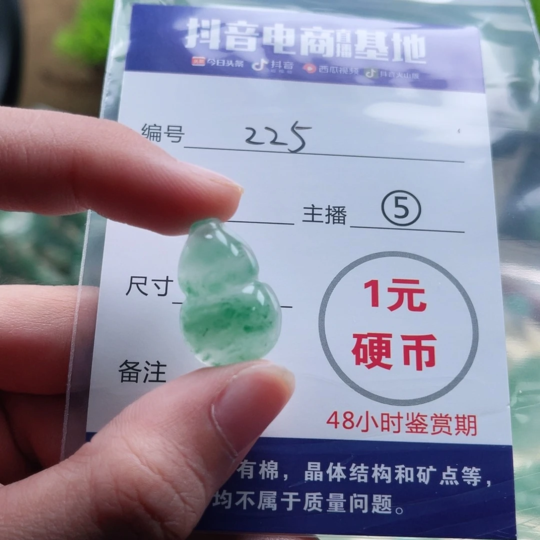 石英质玉未镶嵌颈饰