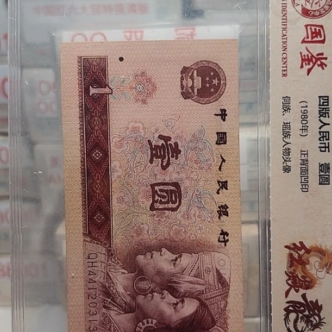 神***良一元一元一元OO4001的2捆定