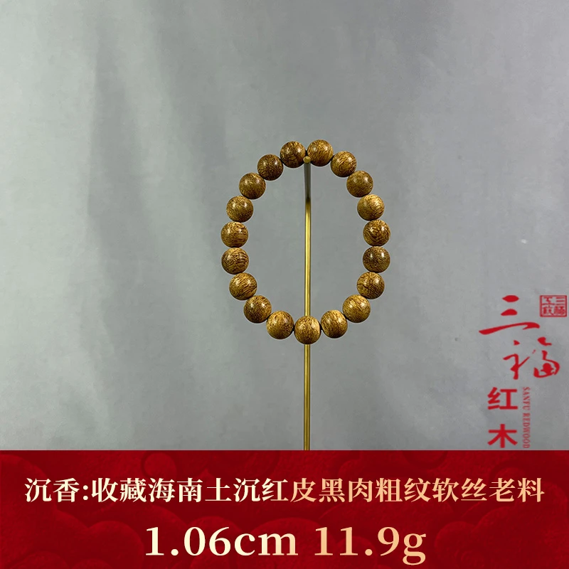 117651 收藏海南土沉红皮黑肉粗纹软丝老料 沉香
