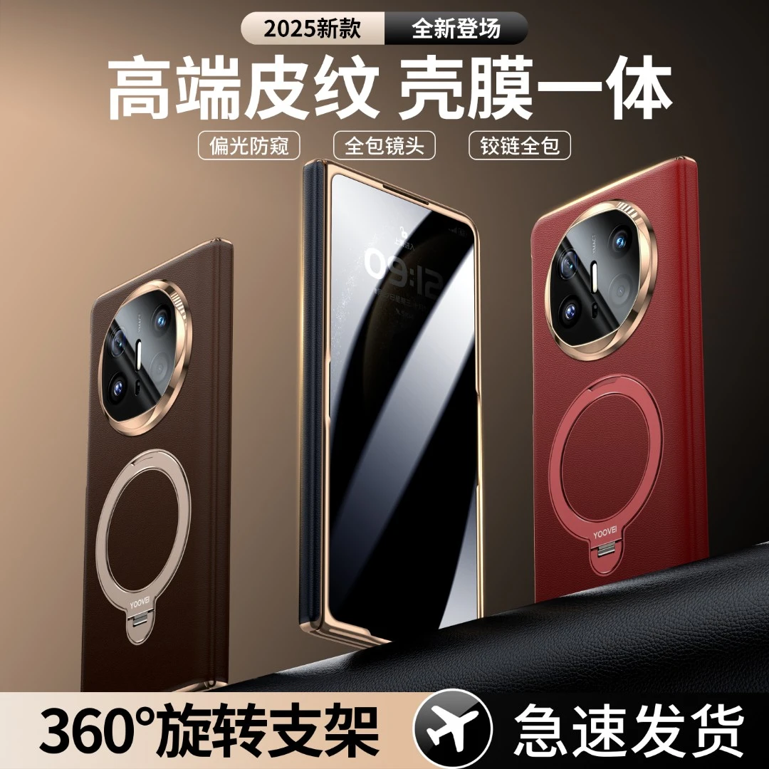 羽唯适用于华为Matex6手机壳中轴全包X5磁吸支架x3壳膜一体保护壳
