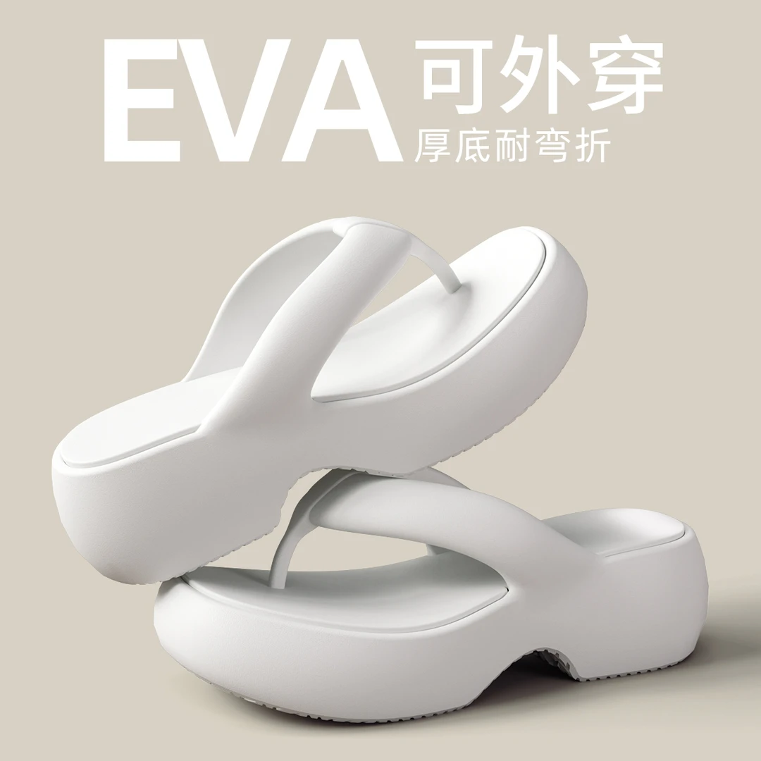 踩屎感厚底人字拖女士夏季2025新款增高防滑外穿海边沙滩拖鞋女款