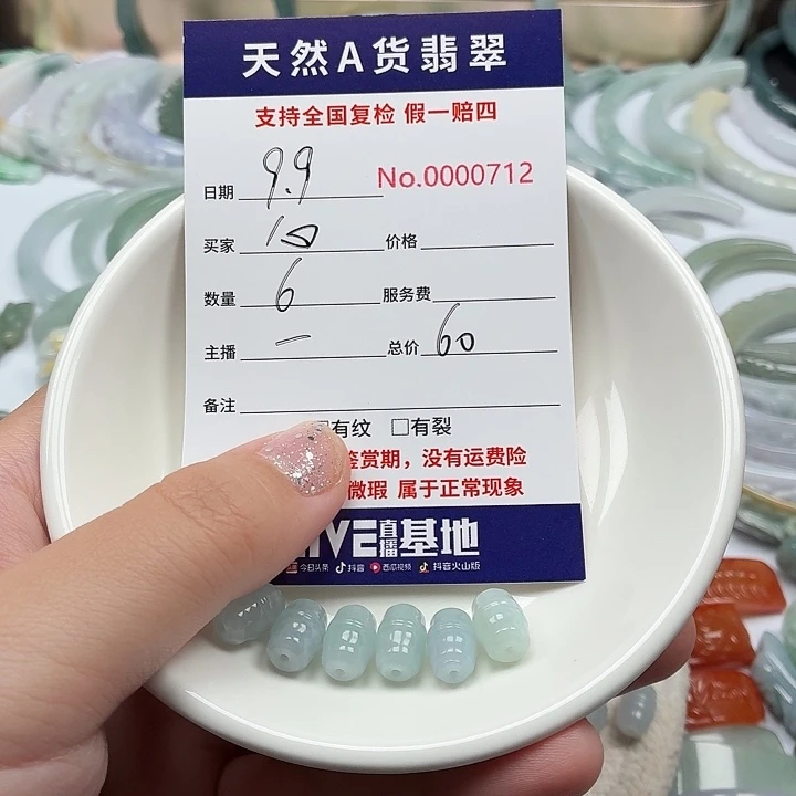 心***阳颈饰未镶嵌翡翠111