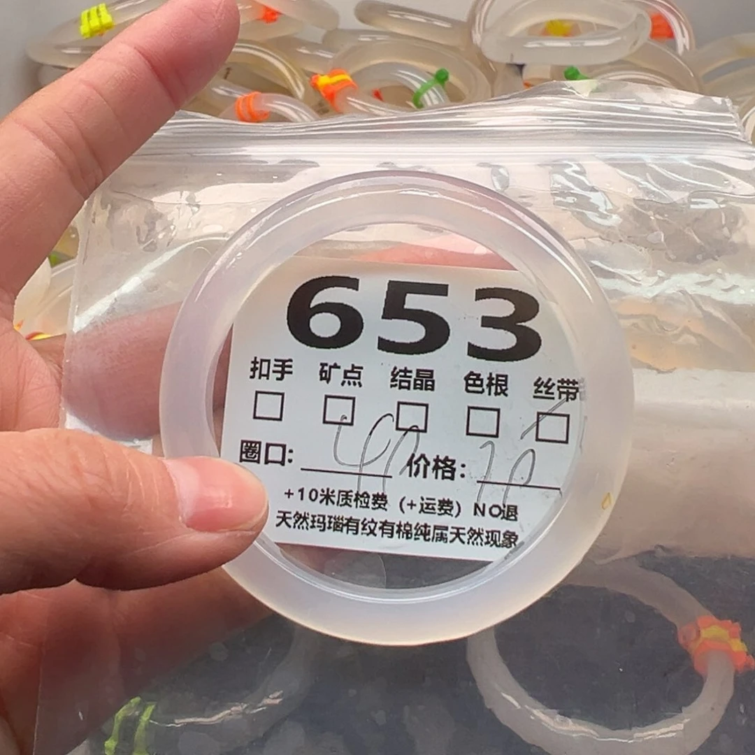 玛瑙/玉髓手镯未镶嵌653