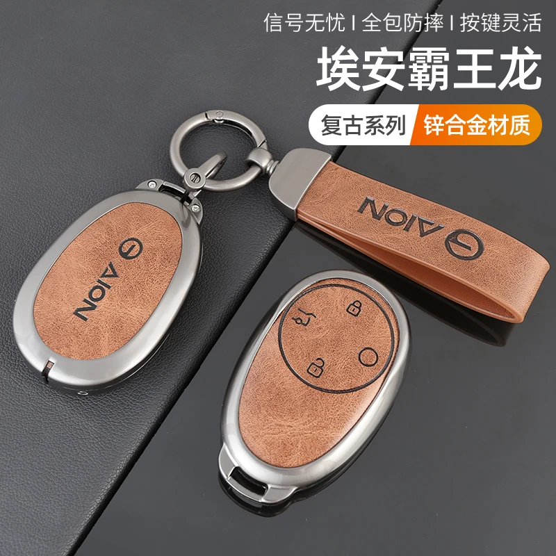 广汽埃安V霸王龙钥匙套二代RT用品UT配件扣保护男女2025款高级感