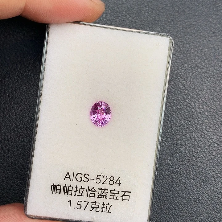 蓝宝石裸石帕帕拉恰1.57克拉