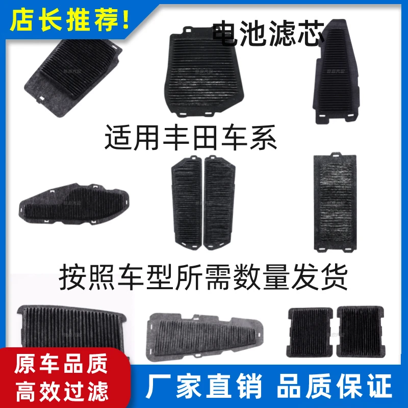丰田汉兰达凯美瑞赛那卡罗拉雷凌RAV4荣放威兰达电池滤芯滤清器