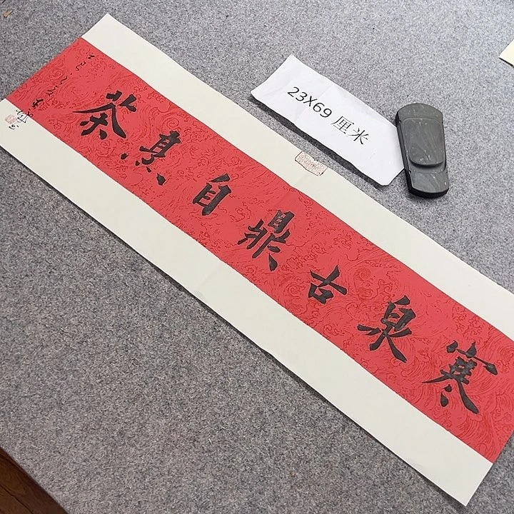 书法青城书法作品惠友